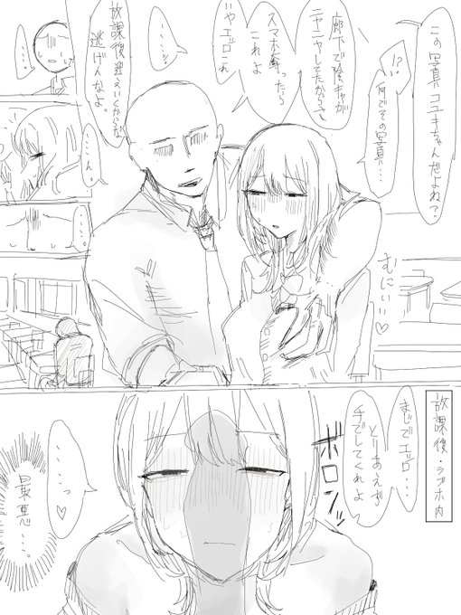 コユキちゃんNTR if (1/4) 