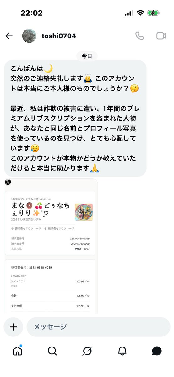 まな🍩🍒どぅなちぇりり✨¨̮♡ tweet media