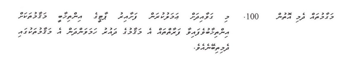 Roxeyna's tweet photo. Alhugandu meega soekoffa miothee evves meehakaa dhekolhuvegenneh noon. 

Gapo akee alhugandu v ihuthiraam kuraa alhuganduge v gaai rahumaitheriyeh. Adhi mihaathanah CP kamuga masakkai kuravvaafa huree ves mashvaraa kuravvaigen varah rangalhah. 

Ehen kamun alhugandu meega soe koffa miothee @ibreys ah nuhaggun, gavaidhaa khilaafah fonuvi sitee miadhuves anburaa gengossi nama, alhuganduge soe anburaa gendhaa gothah. 

Ibrey DCP kamah hovivadaigathee party ge congress membarunge votakun. Eyee CP ah DCP ayyan kurumuge baaru dhin islaahu asaasee gavaidhah genaumuge kurin. 

Mi islaahu genaumaa eku asaasee gavaidhuge 100 vana maahdhaa ves vanee faas koffa. Emaahdhaaga bunaa gothun eyru genai islaahuthah genaumuge kurin inthihaab vefa thibi meehun emeehunge magaamuge muhdhathu nimendhen magaamuga dhemi thibeyne. Ibrey akee ehaalathuga huri meeheh kamah vaathee vaguthee CP ah Ibrey magaamun vaki kurumuge baareh nulibey. 

Ehen kamun alhugandu dhekenee Ibrey vakikoffa Gapo fonuvvi sitee akee baathil sitee eh kamah. 

Adhi alhugandu varah aadheyhaa eku Gapo ah thakuraarukoh dhannavaifin party ge maslahathattakaa sitee anbura gendhevumah. 

Sitee anburaa gengossi nama alhuganduge soe ves alhugandu anburaa gendhaanan. 

Alhugandu beynun vanee party ge hama jehun. Party ge hama jehun onnaanee party ge asaasee gavaidhaa eggothah hurihaa beyfulhun ves amalu kuravvaigen. Enoon gothakah kankan dhiumakee alhugandu balaigannaane kameh noon. Eyee alhugandu mi massalaiga mivaguthu soe kuri sababakee ves. 

Ehen kamun alhugandu mikan kuree vaki meehakah thaaeedhu koggen nuvatha vaki meehakaa dhekolhuvegen kamah vaahaka dhakkaa fithuna hadhan evves bayaku noolhuvvun edhen. 

Mikan dhimaavee Ibrey ge badhaluga Gapo ah nama alhuganduge Gapo aa ekkoh ves hama migothah haggubas bunan thedhuvaanan. 

Adhives effaharu maslahathu iskuravvaa gavaidhaa hilaafah fonuvvi sitee anburaa gendhevumah alhugandu govaalan. Adhi mifadha gavaidhaa hilaafu kameh kurumah CP ah naseyhaitherivi bayaku alhugandu kuvveri kuran.