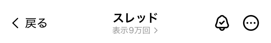 意外にのびた
フォロワー20
少しずつ少しずつ