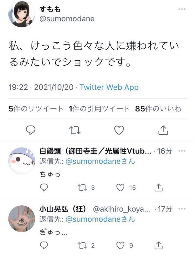 あんなに一緒だったのに