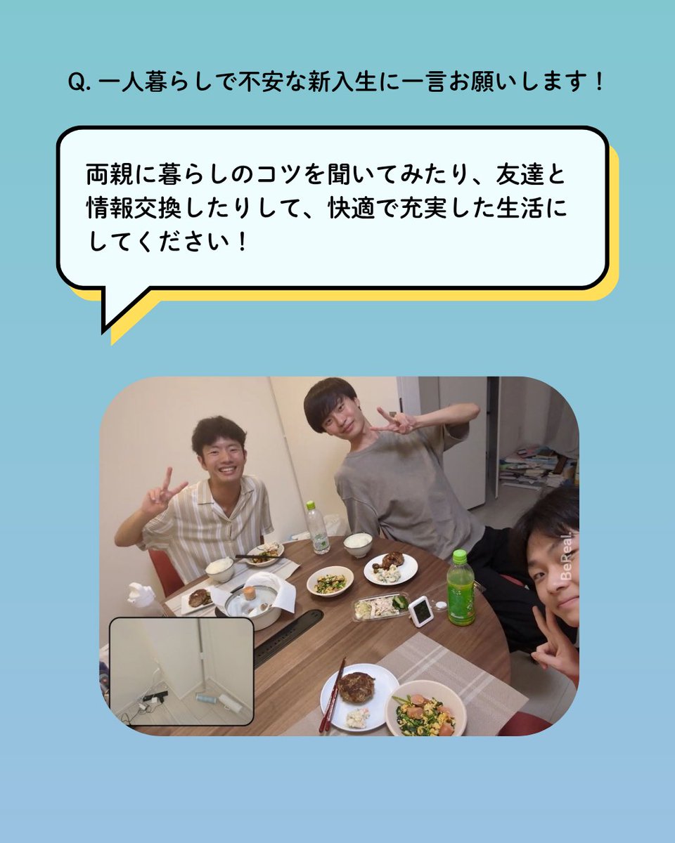 インタビュー②】 インタビュー企画第2弾「一人暮らし」をお送りします 