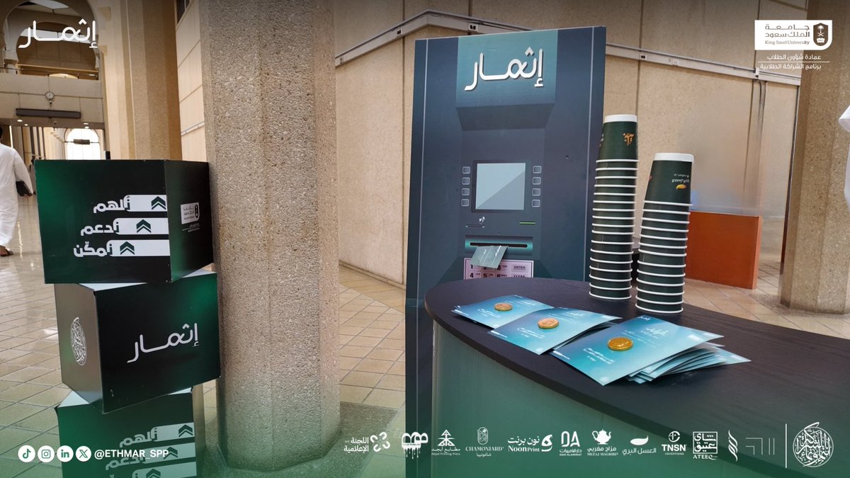 مبادرة إثمار tweet media