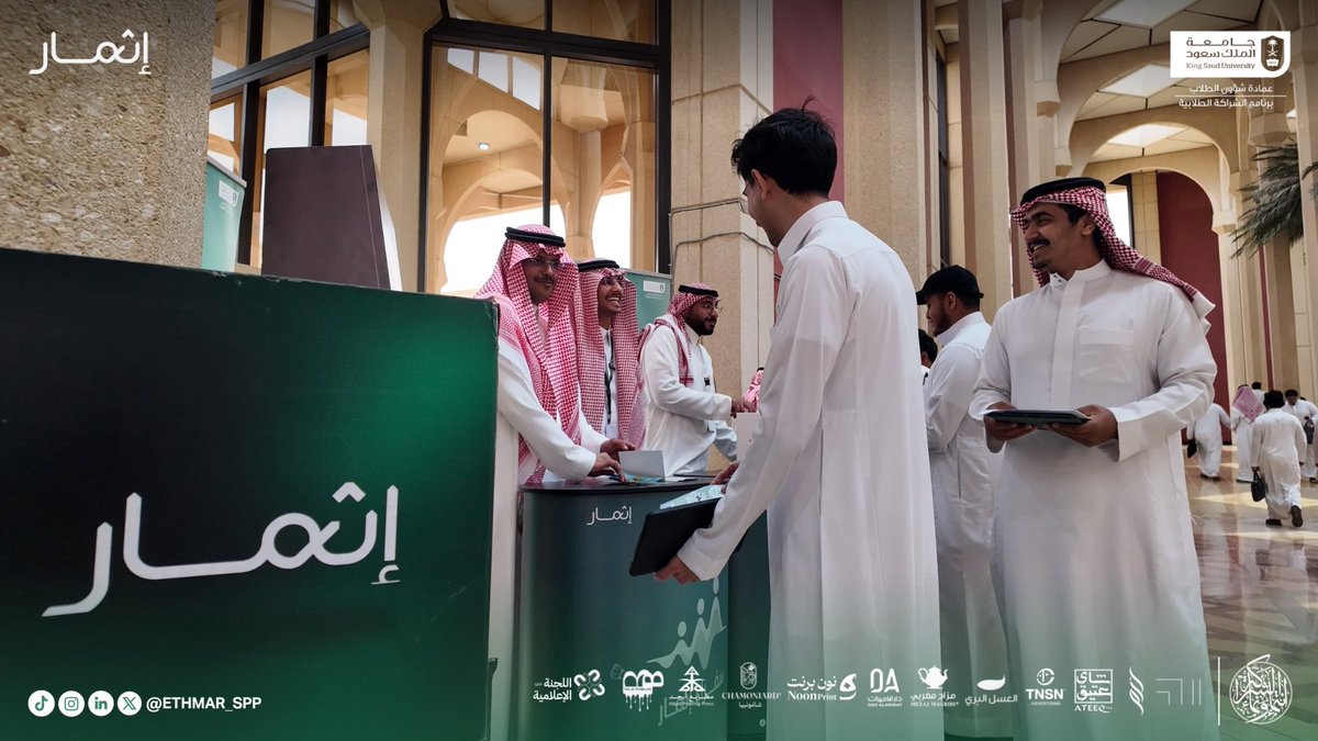 مبادرة إثمار tweet media