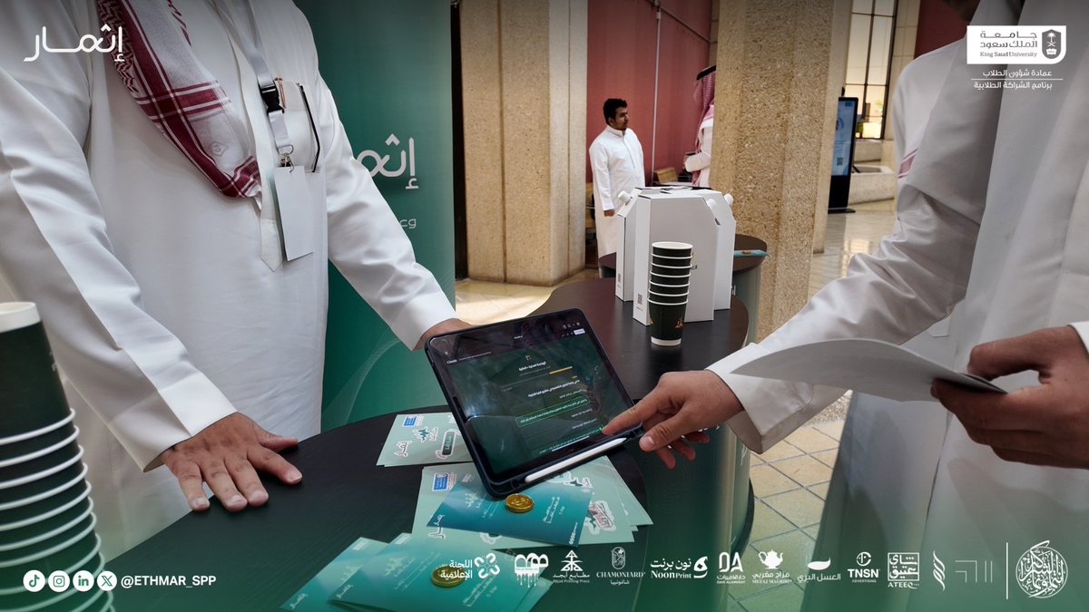 مبادرة إثمار tweet media