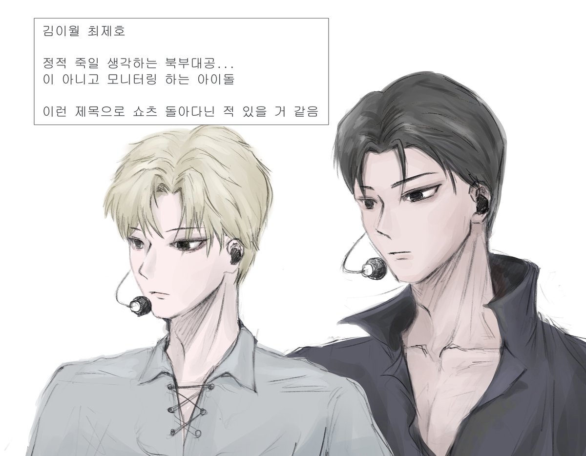 김이월한테 색 다 뺏긴 최제호