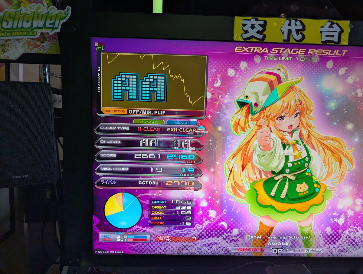 鍵……と呼ばれています tweet media