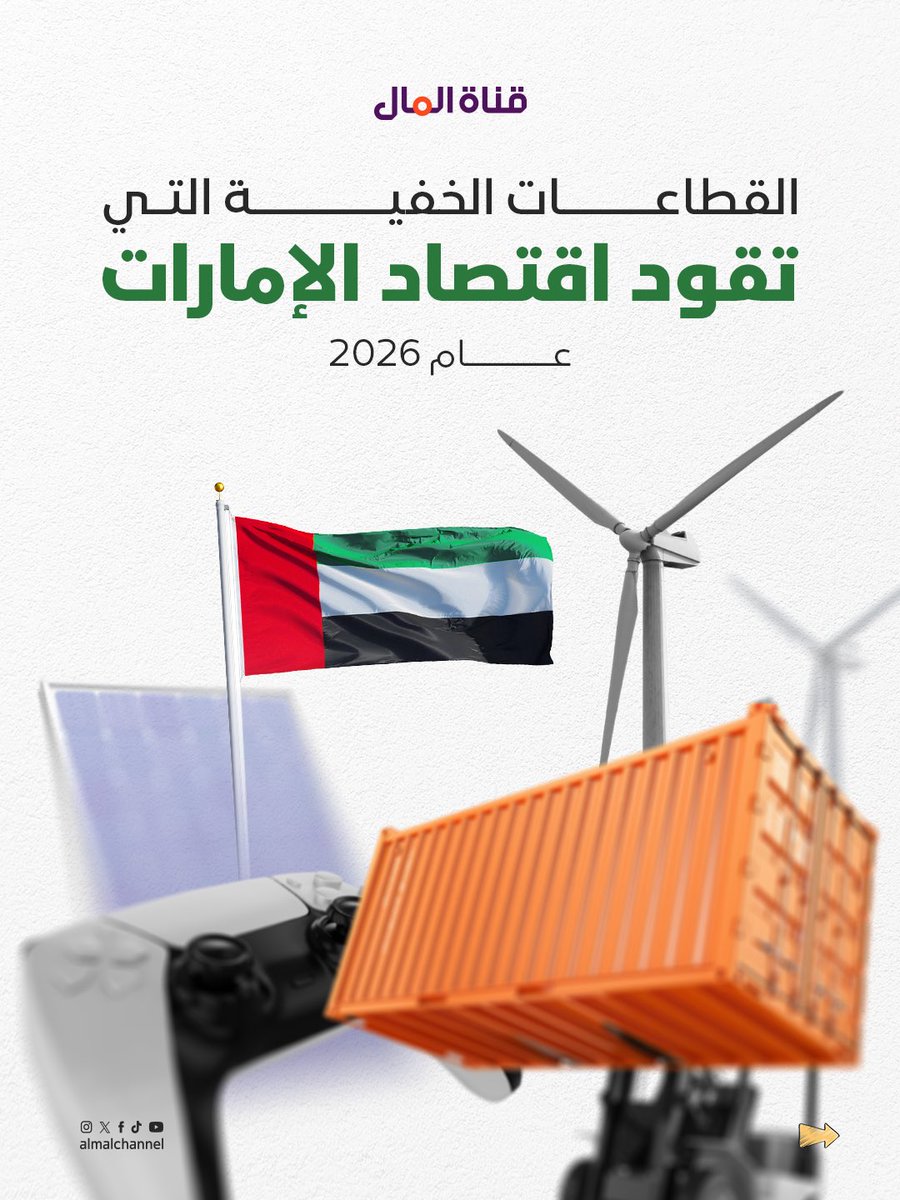 قناة المال | Almal Channel tweet media