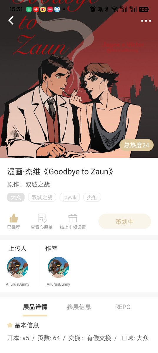 AilurusBunny🐰🐾 tweet media