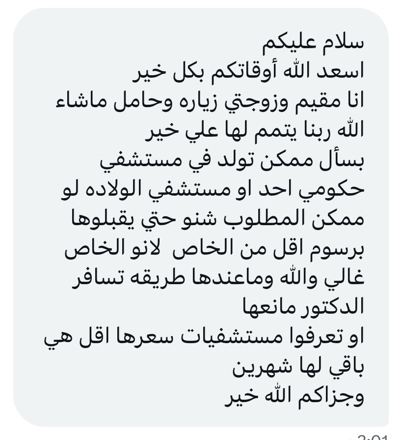 اسألي بنات المدينة tweet media