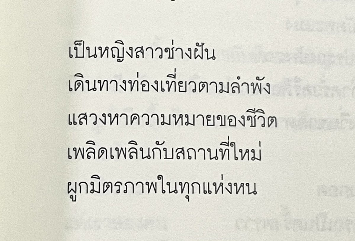 ร้านกลิ่นหนังสือ tweet media