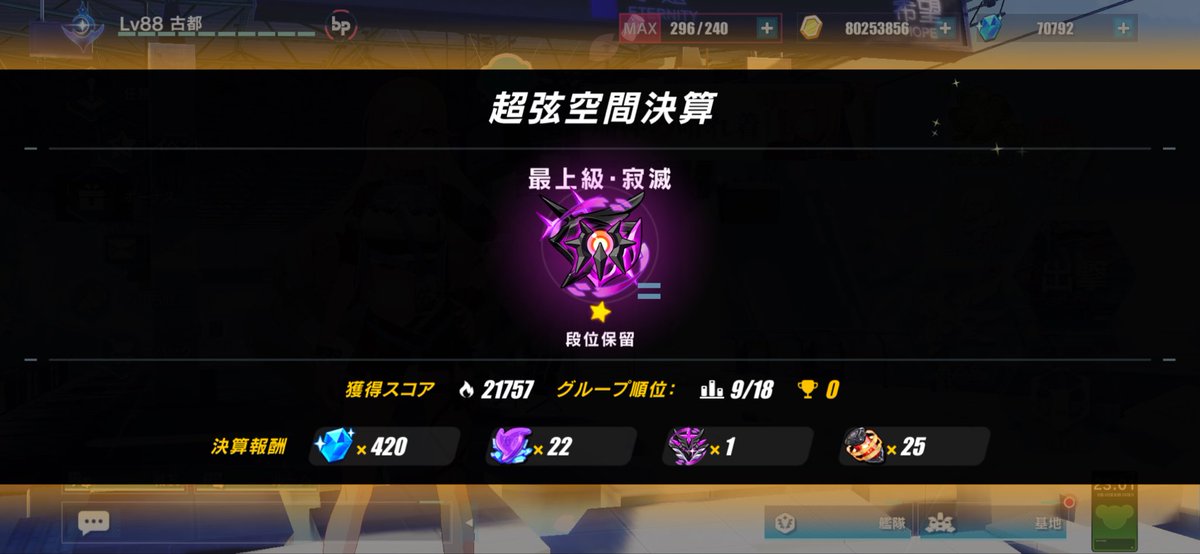 kotukotusaizen's tweet image. 超弦お疲れ様でした！
結果だけ見れば、今回セーフだったわけですが、群衆は特に捉えどころがなくてセナの頃から？のままです😵
もちろん得意なボスがいるハズもなく、寂滅は全てのボスが難しい訳ですが・・・🥵