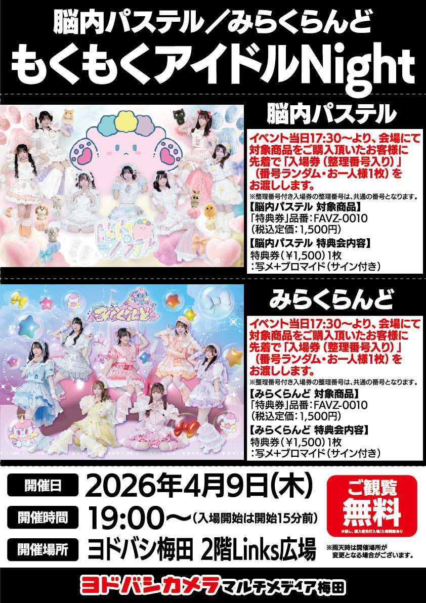 さあや@みらくらんど tweet media