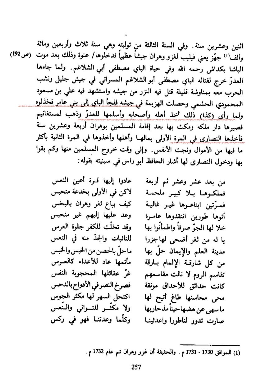 3abs90_'s tweet photo. @DavidDesert31 @FfFf830676 ياهلالي وضعنا نصوص ان اسلافك كانوا يعاونون الاسبان بتحويل المساجد الى كنائس،وانت تنفي وتجلب نصوص منتديات ومقاطع اطفال في التيك توك تم تعديلها
اظهر اسمك للشخص الذي طلبك و انت تدعي انك رجل وان اسلافك ابطال 
لماذا الخوف من اظهار اسمك ياحفيد الابطال 
لاتجبن هل اسمك ووجهك عورة https://t.co/RxtZ4foHzv