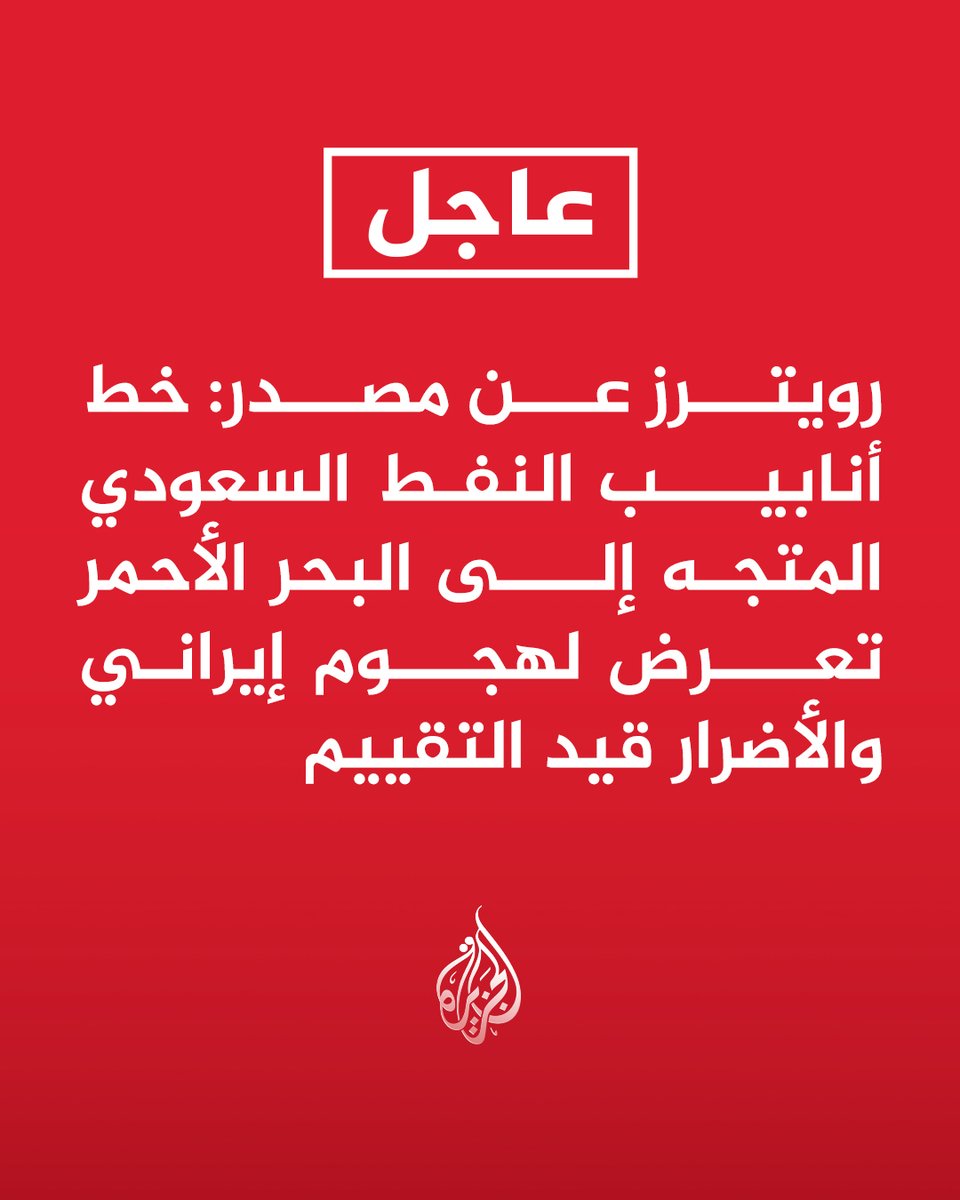 قناة الجزيرة tweet media