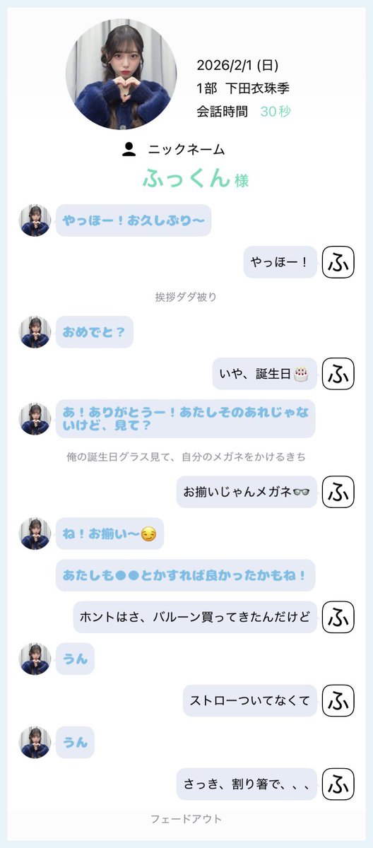 ふっくん/ポディマ🏓 tweet media