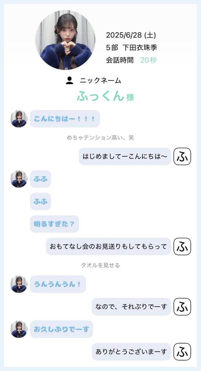 ふっくん/ポディマ🏓 tweet media