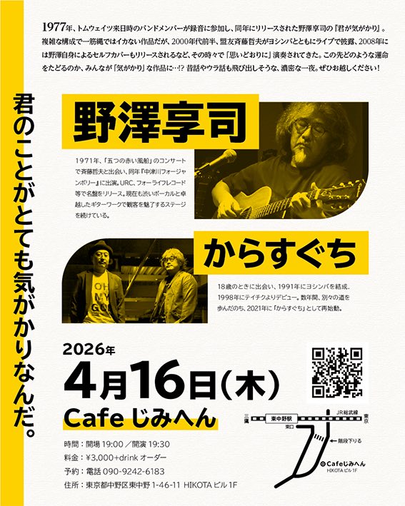 吉井功 tweet media