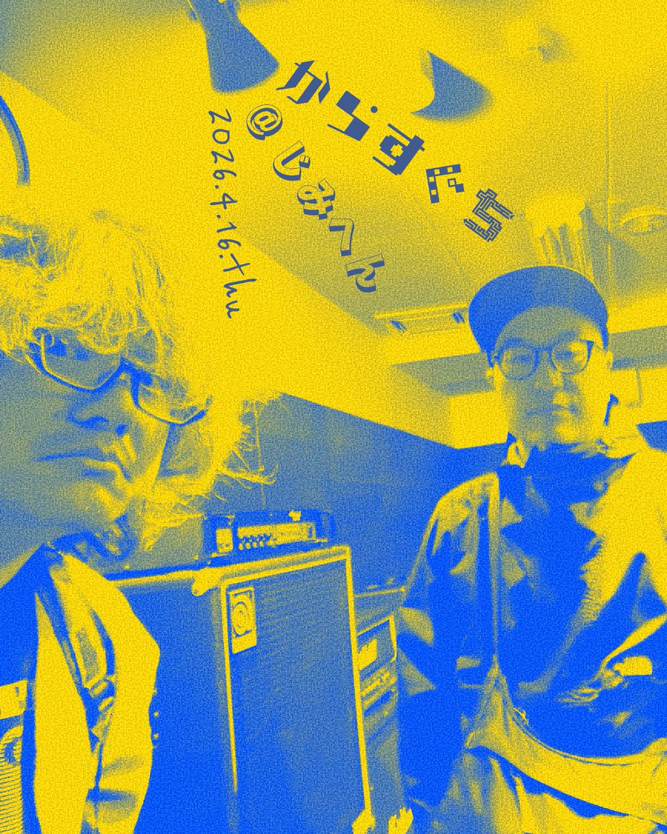 吉井功 tweet media