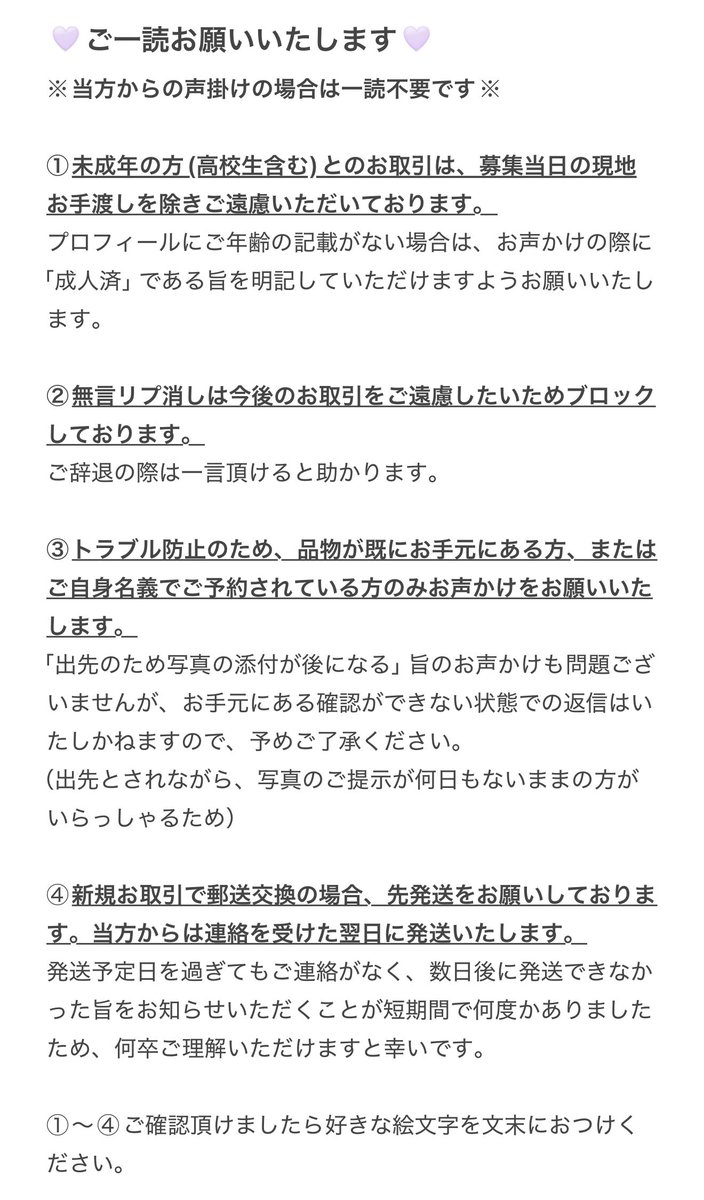 eclin73's tweet photo. @no_tl

🌟固定ポスト🌟

稀にお声かけがスパム判定されており、こちらの通知に反映されていないケースがございます。

24時間以上経っても当方の反応がない場合は、お手数ですが、再度リプライにてお知らせ頂けますと幸いです。 https://t.co/EzVQ4kmiW3