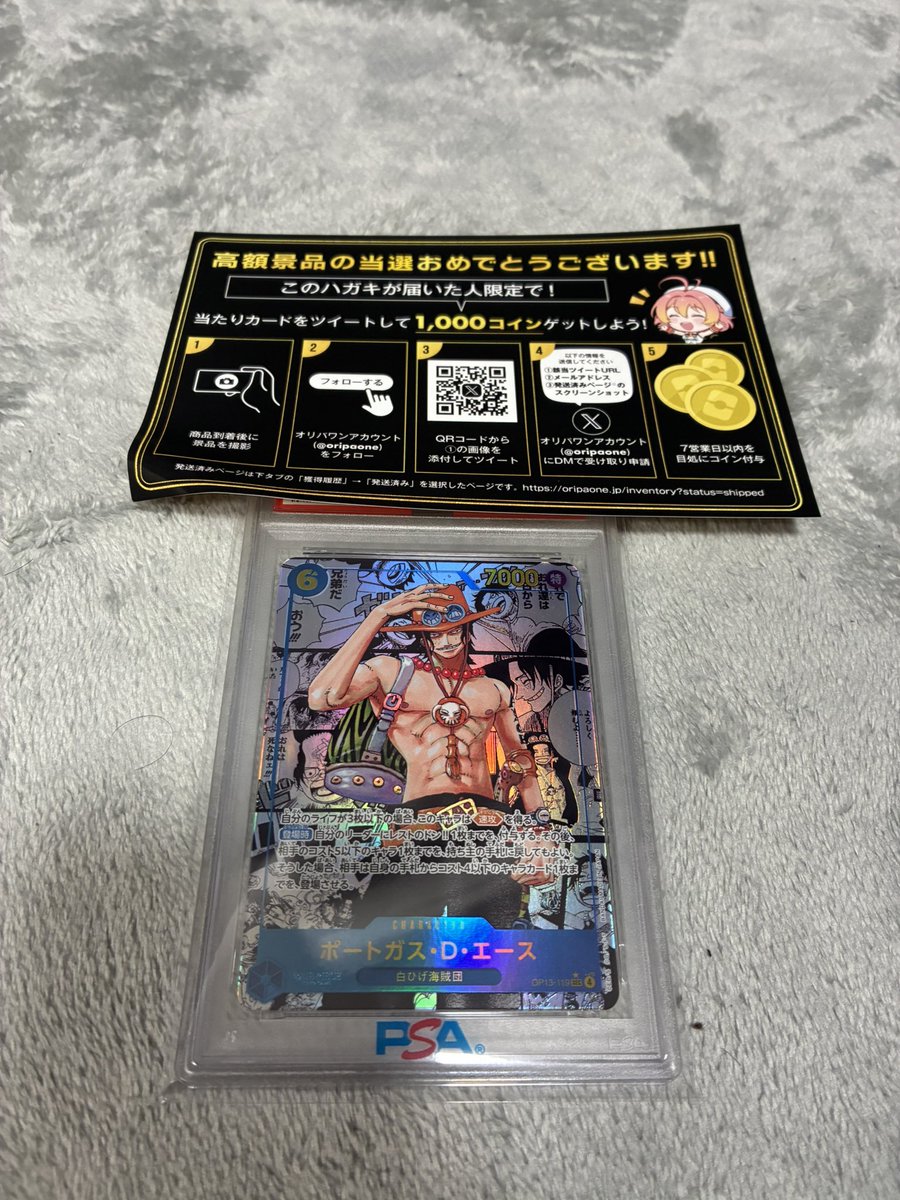 ctaka1111's tweet photo. オリパワン（@oripaone）しか勝たん！

コミパラ　エース
が当たりました！

#オリパワン当選報告 https://t.co/F8ihPLrKLW