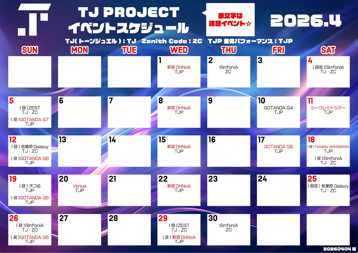 Zenith Code🎂5/4夜 宮村生誕祭🎂 tweet media