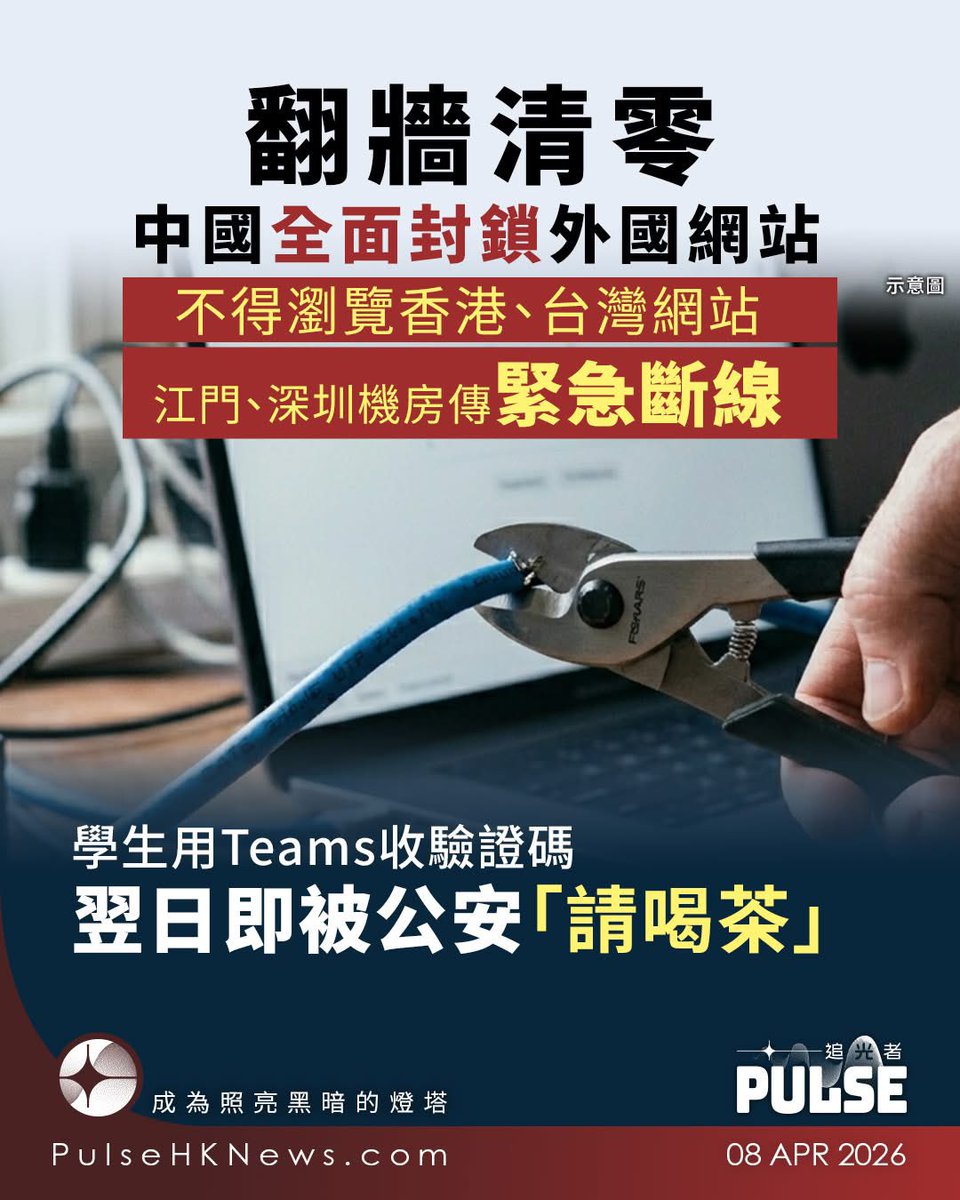 香港/中國新聞-小豬 tweet media