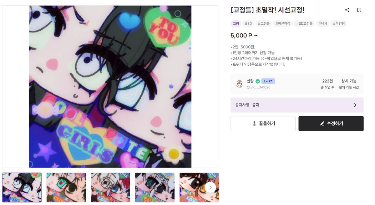 메인트 신랑 tweet media