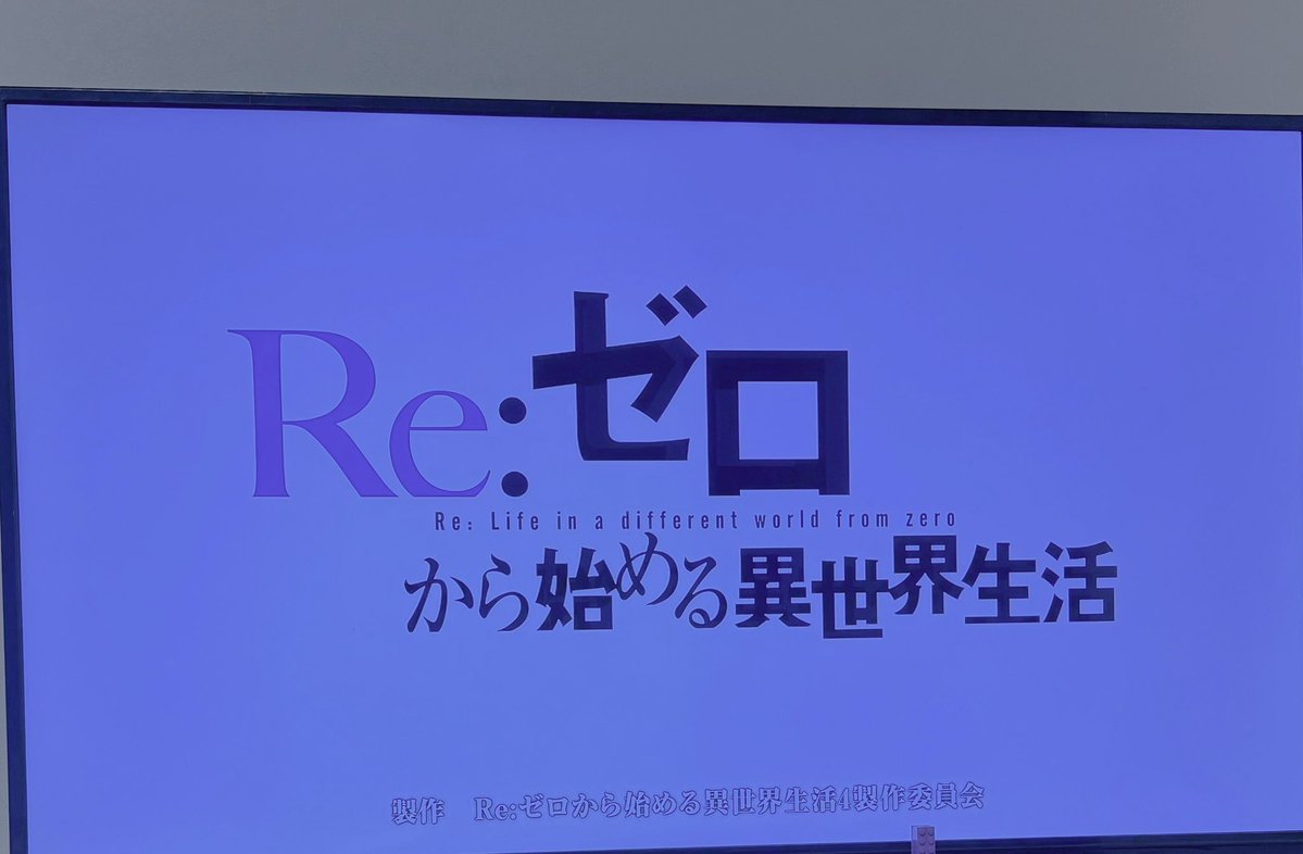 Re:ゼロから始める異世界生活 第67話 ツイート画像 1