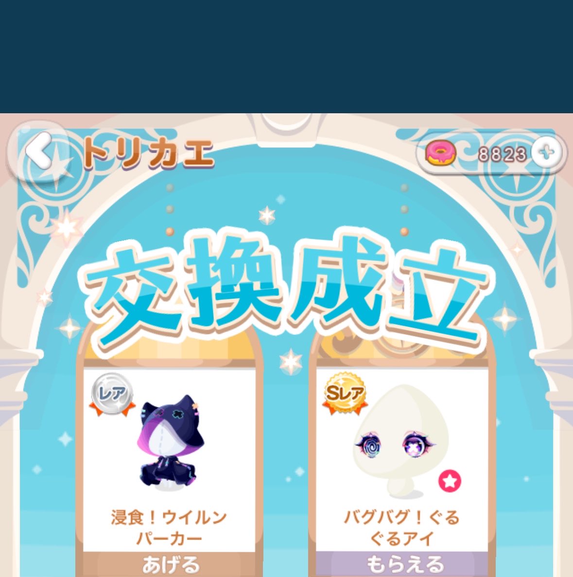 にゃるせのポケコロ！ tweet media