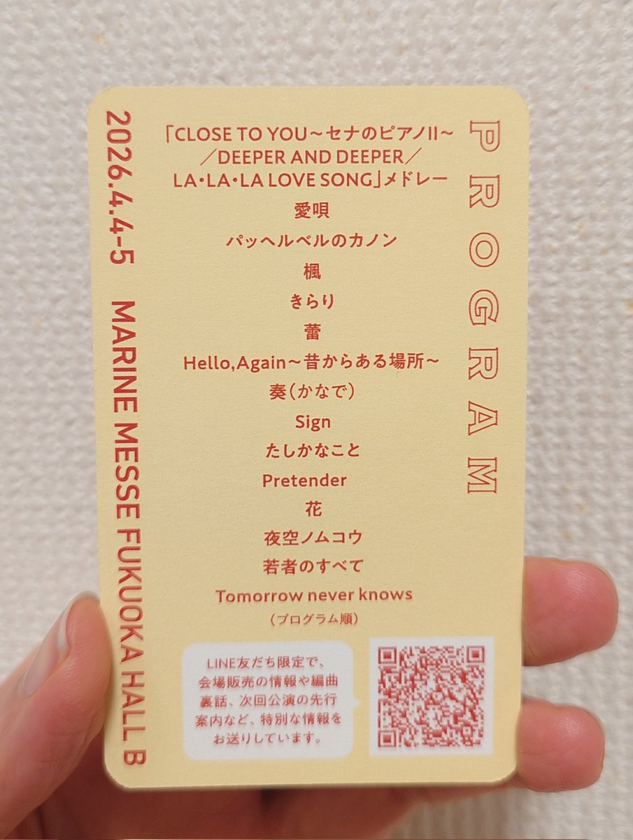 先日行ったCHILL CLASSIC CONNECT🎻🎵

席がヨギボーとリクライニングチェアから選べて、飲食しながら音楽を楽しめるという、コンサートでした

曲も昭和の民にはぶっ刺さりまくりなセトリになってまして、全部歌えるやつでした😆🎙️

楽しかったです😄
また行きたいな
#チルクラシック