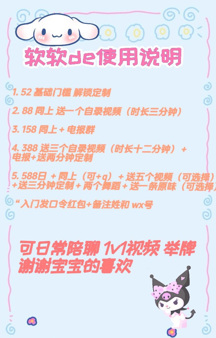 软软是小猪（接定制） tweet media