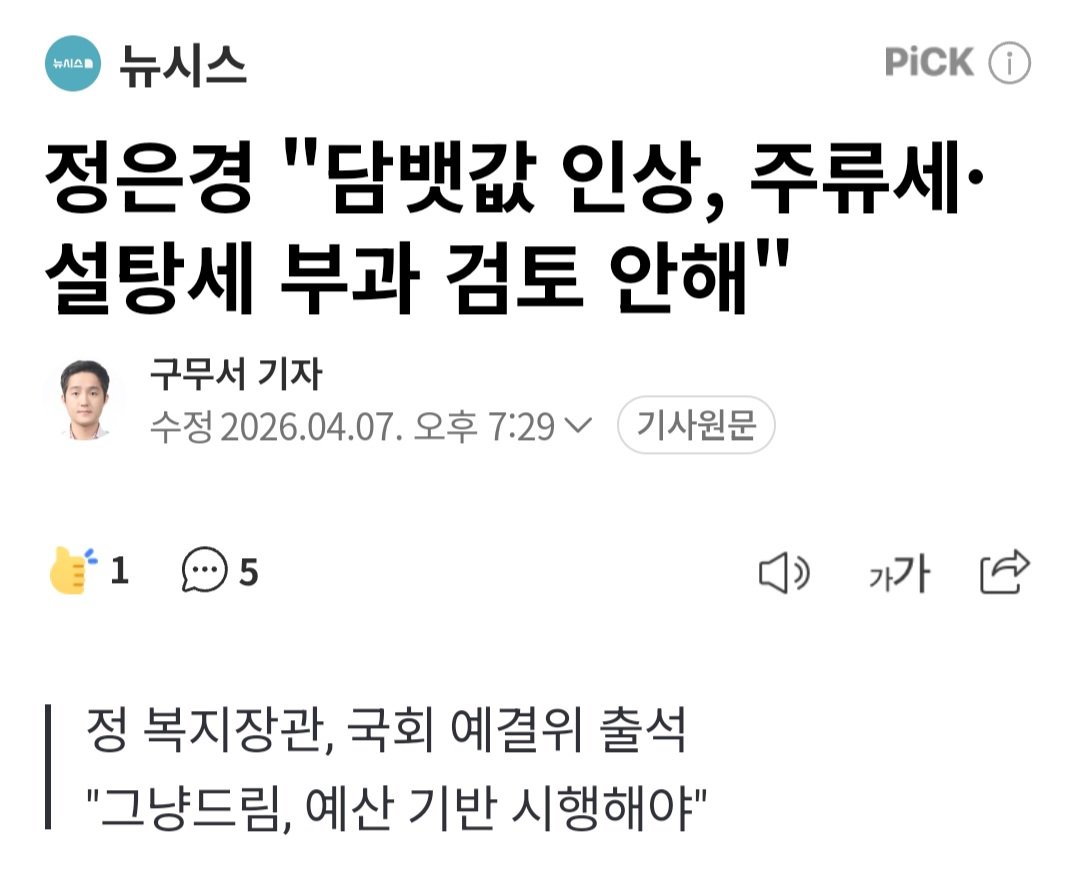 The leader of 9th Earth's the Strides Party: 영알못 tweet media