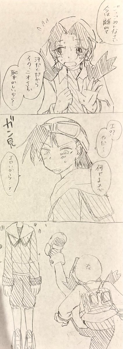 #ポケスペ
 ゴークリ