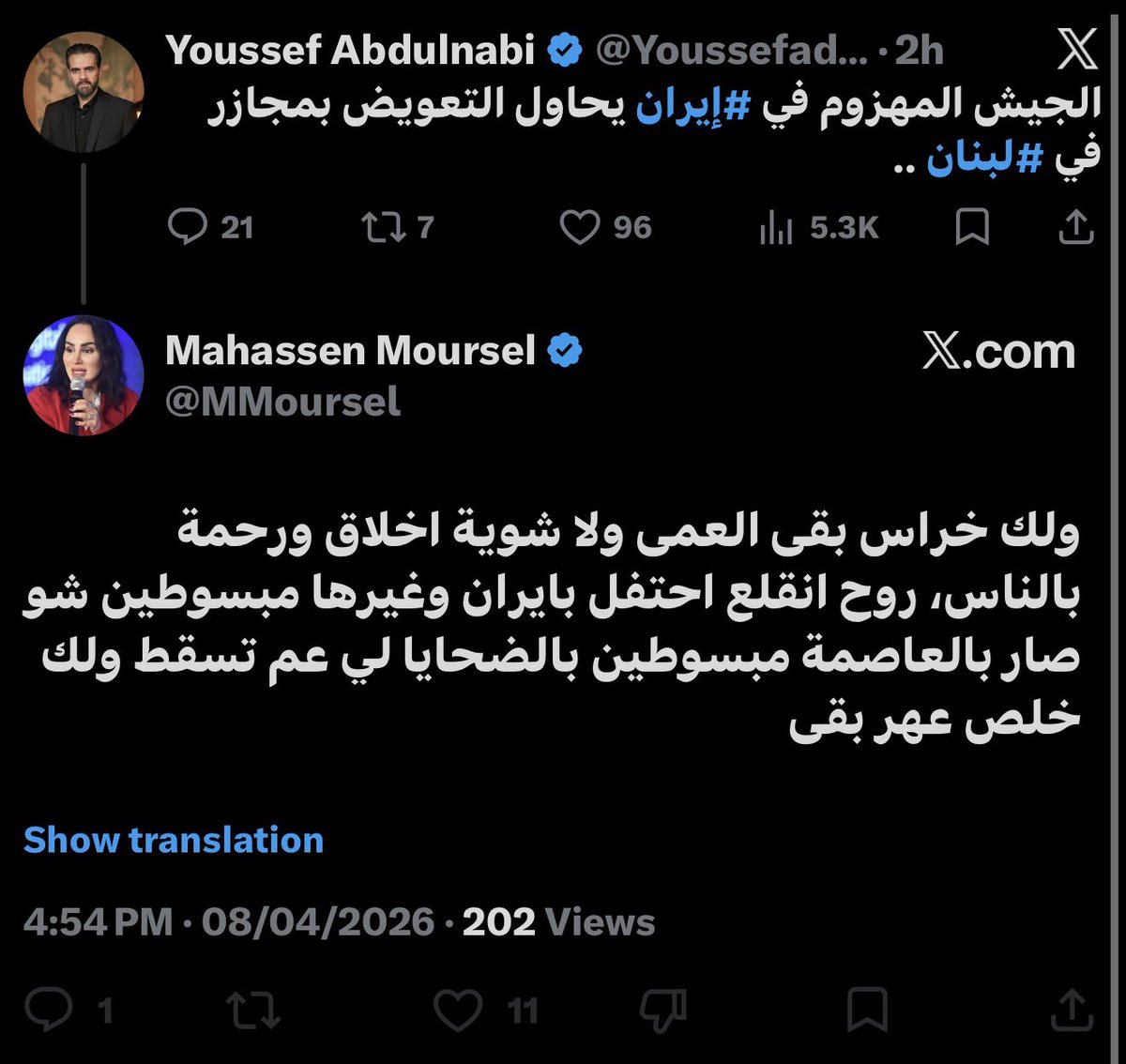 Youssef Abdulnabi tweet media