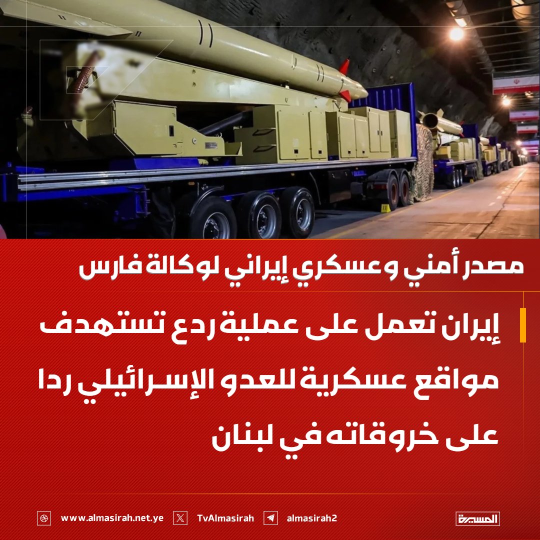 قناة المسيرة tweet media