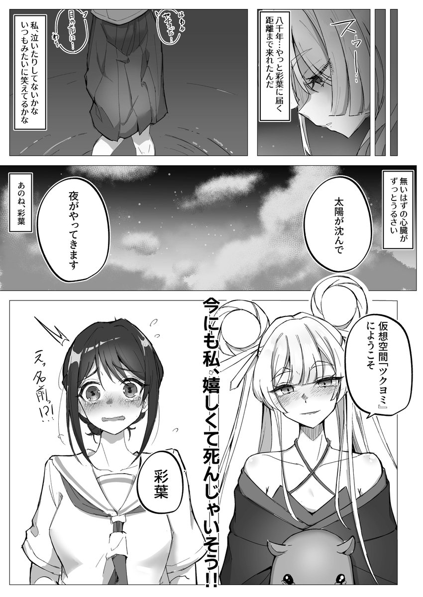 バケノカワ tweet media