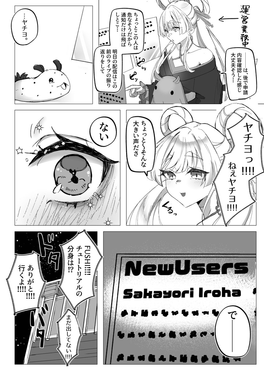 バケノカワ tweet media