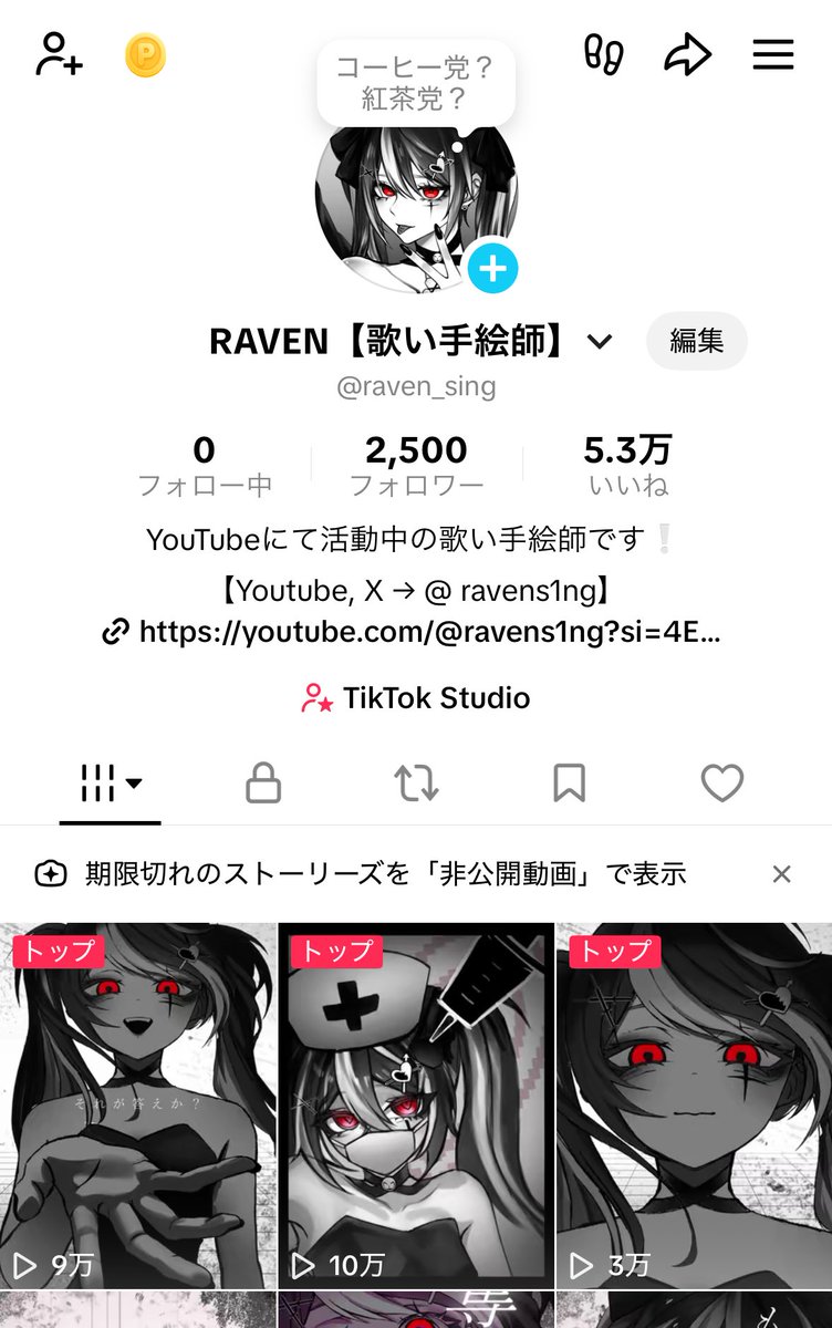 RAVEN🐦‍⬛ tweet media