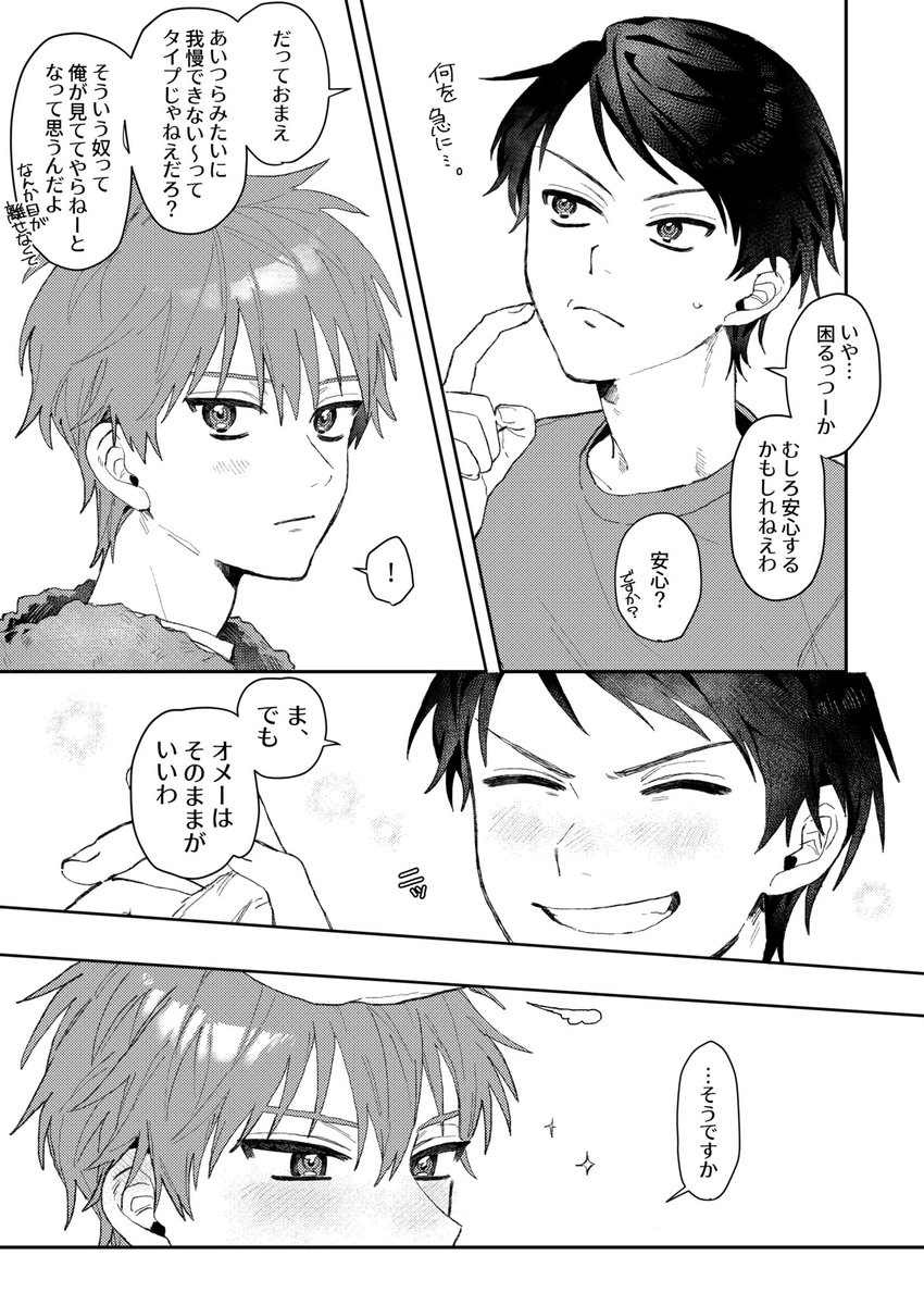 ふじい tweet media