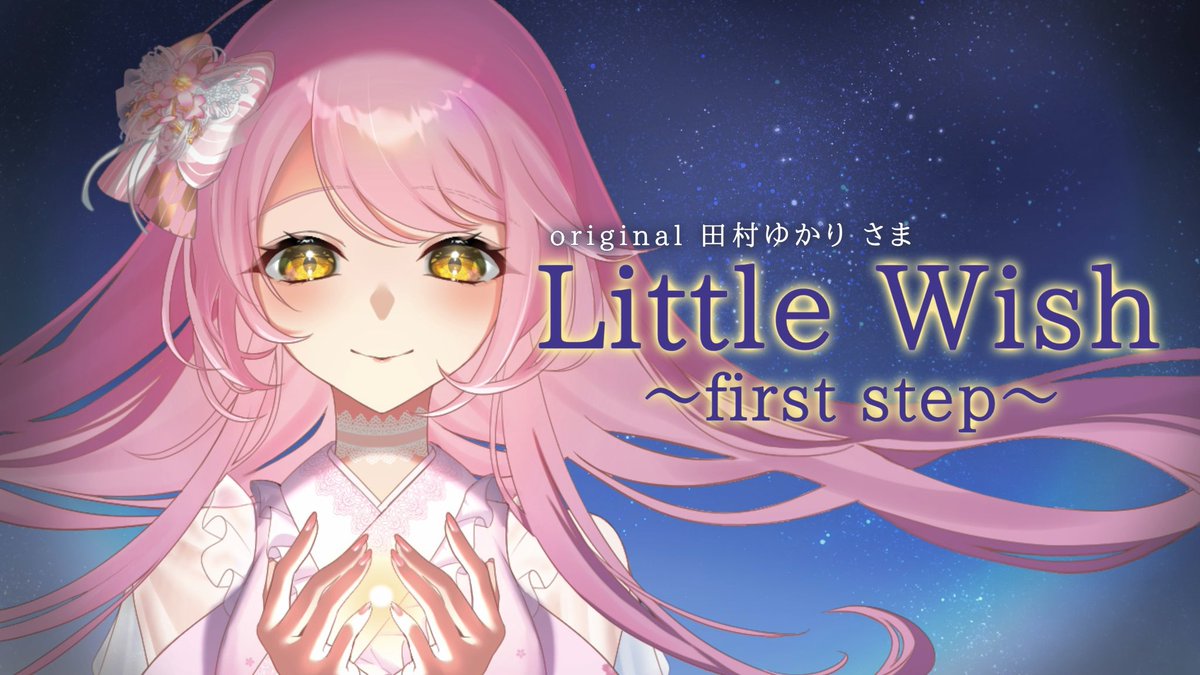 なるせ桜子🌸🌙.*·アイドルVtuber tweet media