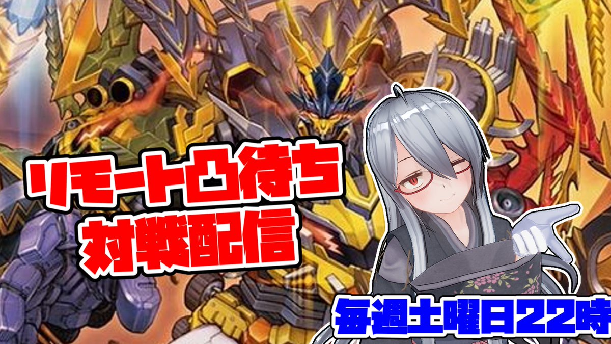 ナコ📄@デュエプレとかのVtuber tweet media