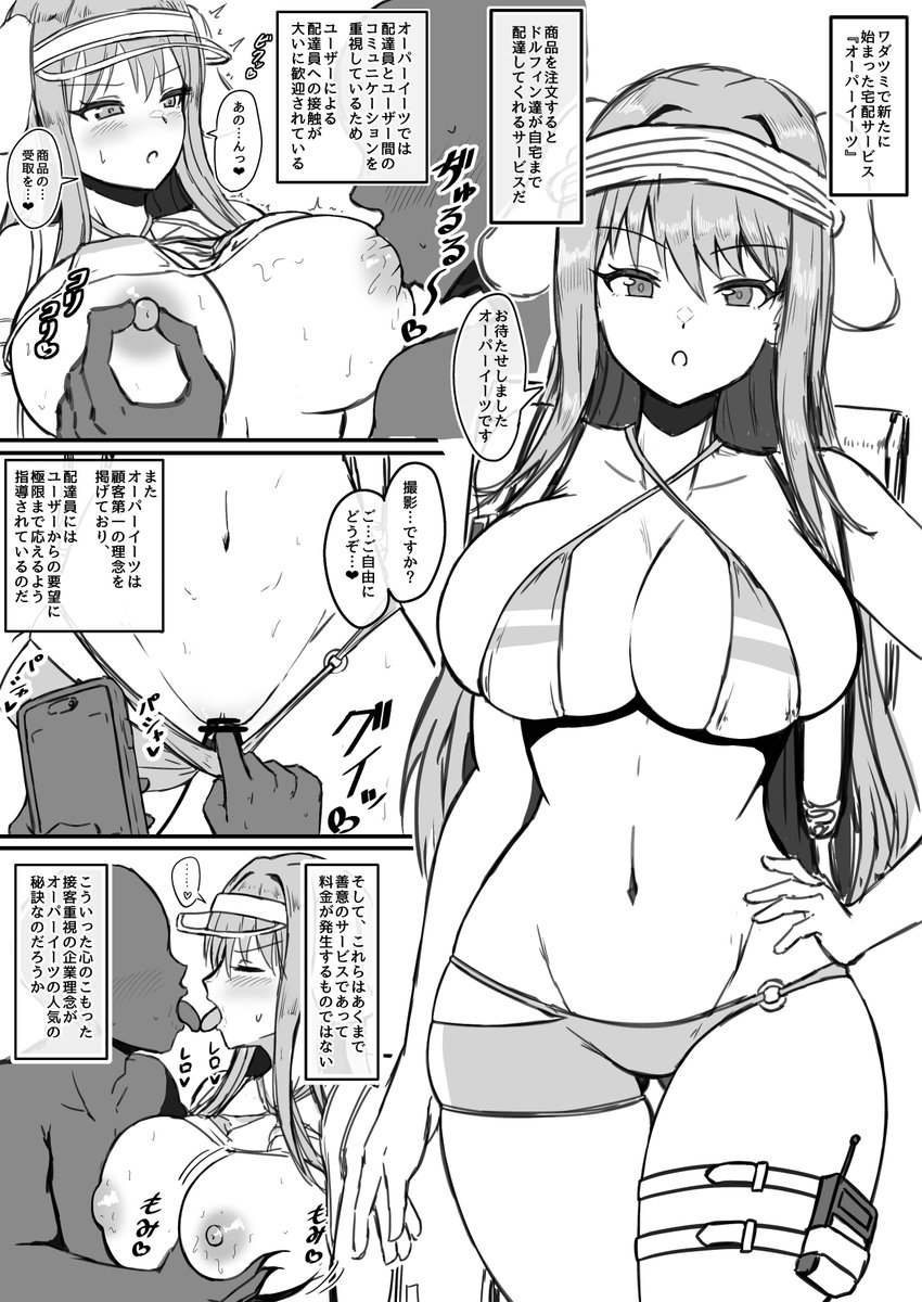 アニマル耳には触れ合いを大事にしたいという思いが込められているはず 