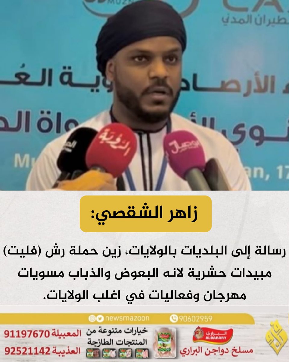 مزون tweet media