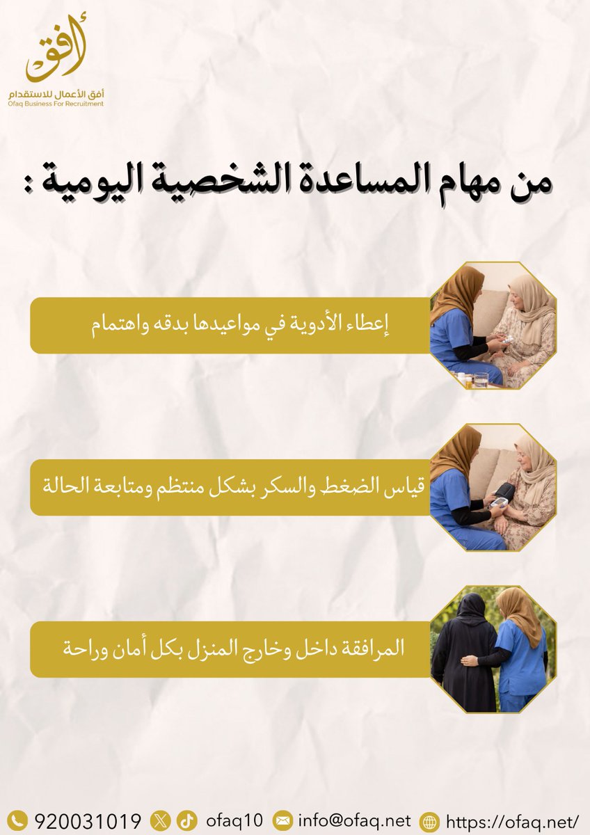 شركة أفق الأعمال للاستقدام tweet media