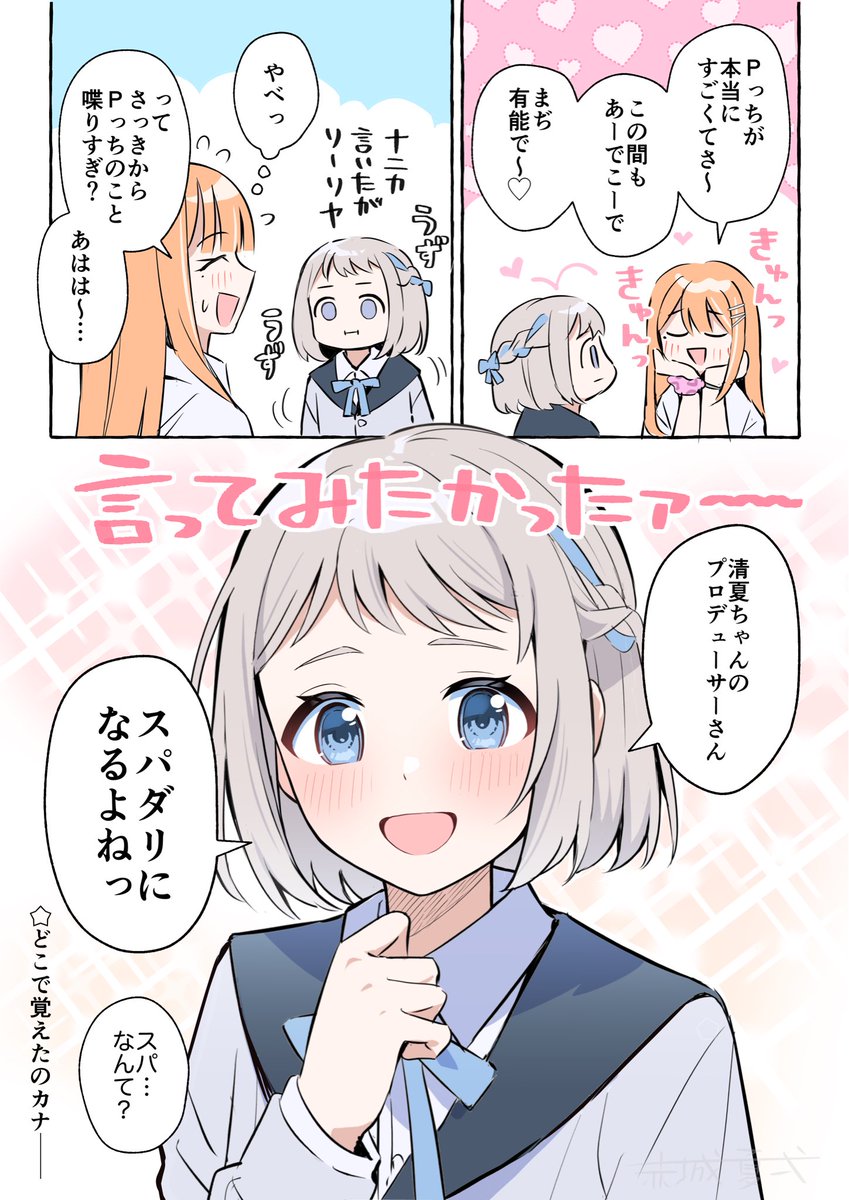 赤城ナツイチ@『きみボド』1巻発売中 tweet media