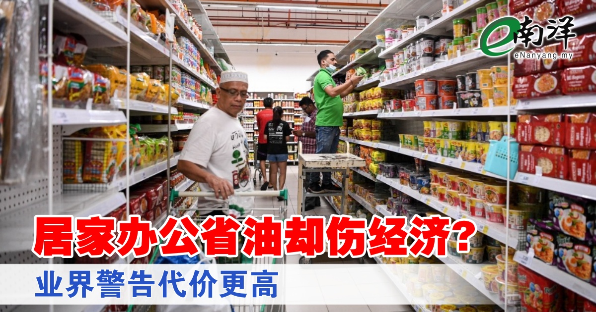 nanyangpress's tweet image. 财政层面的节流，可能在消费与就业层面被抵消，甚至形成更大压力。
#南洋商报 #WFH #经济
enanyang.my/?p=1216415