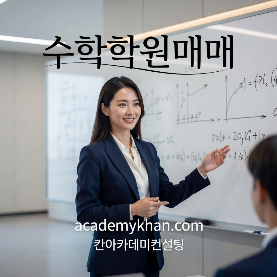 #학원매매 #수학학원매매 #보습학원매매 #학원매매사이트 

blog.naver.com/fronbb