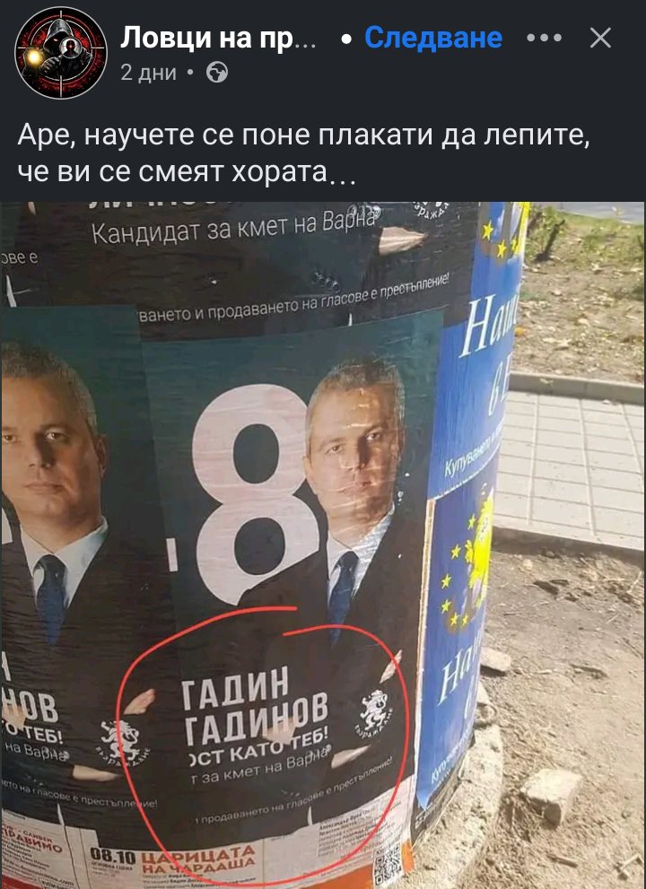 Либерален планктон с ужасно лошо възпитание tweet media