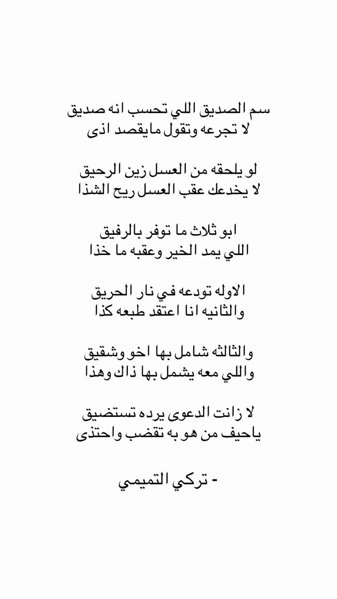 تركي التّميمي tweet media